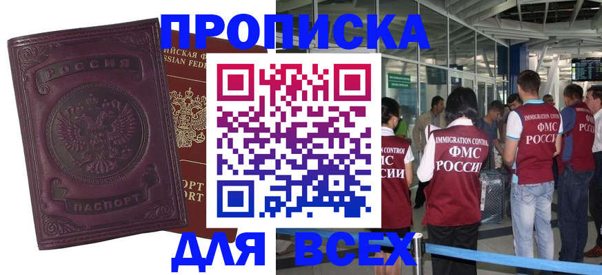 регистрация в Абдулино